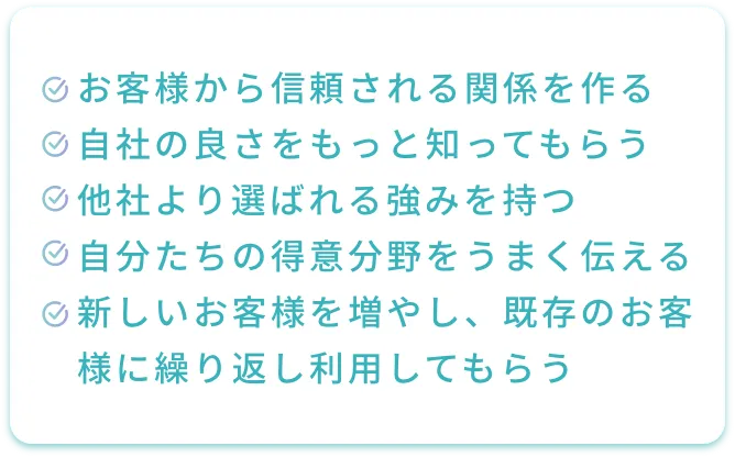 多くの方が持っている目標