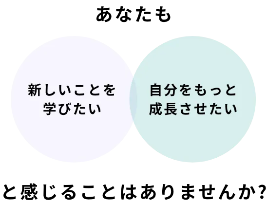 あなたもこう感じませんか？